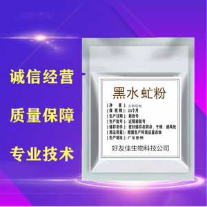 脱脂黑水虻虫粉蜥蜴零食粉守宫树蛙龟粮动物蛋白无添加原粉香味
