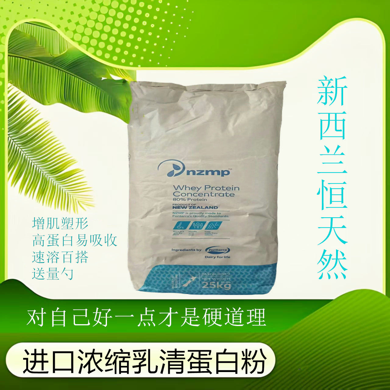 新西兰/希尔玛WPC80浓缩乳清蛋白粉WPI90分离乳清蛋白粉增肌原粉