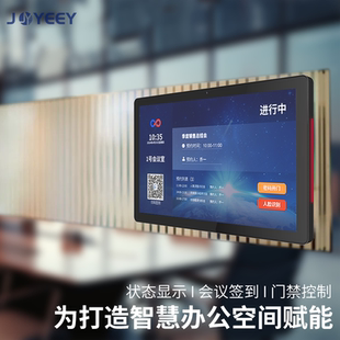 10.1寸超薄电子智慧门牌显示屏会议签到微信钉钉会议室预约系统