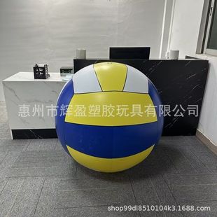 航家排球道具大号充气排球大球户外活动排球充气运动会沙滩PVC比
