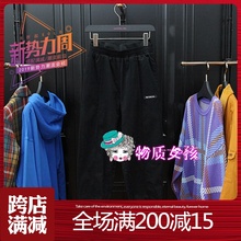 物质女孩materialgirl 2019休闲裤2