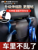 易高汽车钩汽车钩汽车多功能座椅后座后钩内饰用品