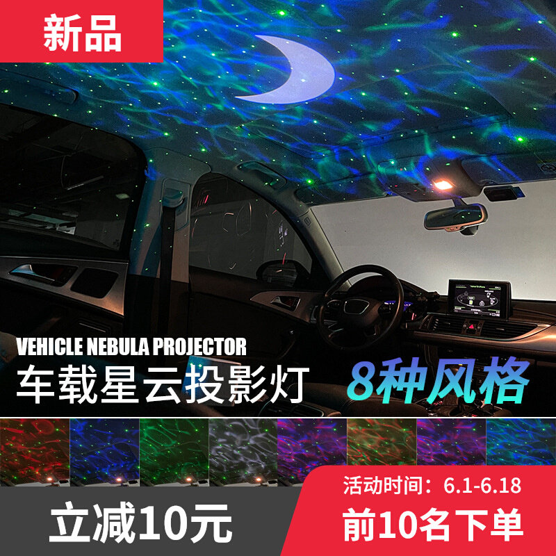 车载满天星投影气氛装饰灯车内星空顶灯汽车氛围灯改装usb节奏灯