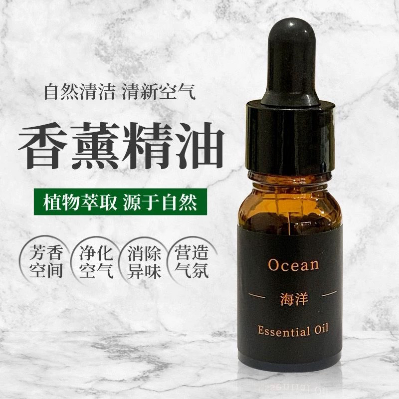 车载香薰精油油溶性机补充液家居室内香氛扩香精油胶头带滴管10ml