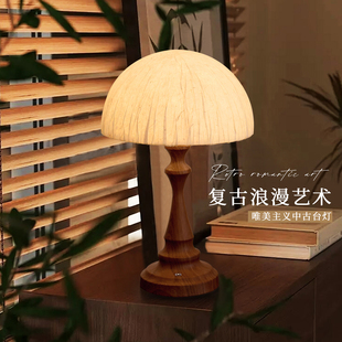 复古侘寂风2025新款 中古台灯卧室床头灯美式 高级感胡桃木色氛围灯