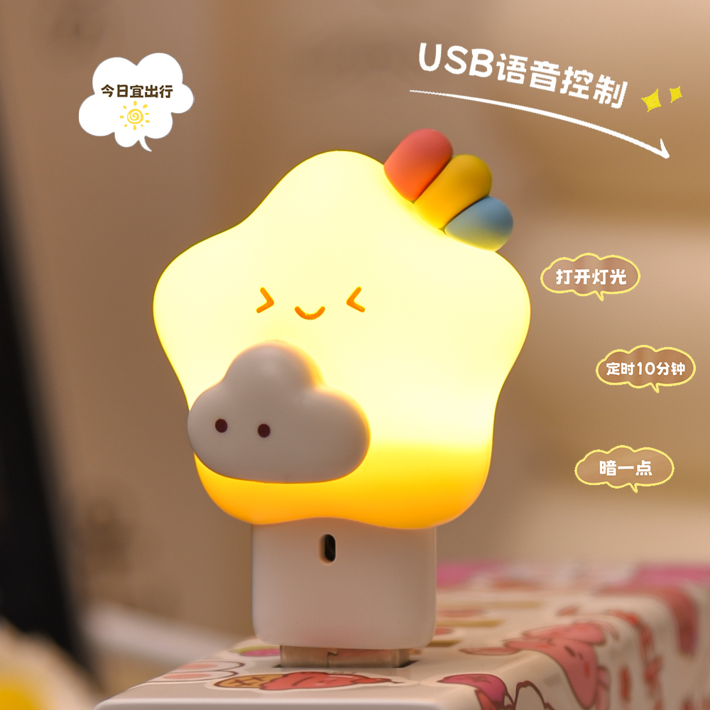 离线语音小夜灯
