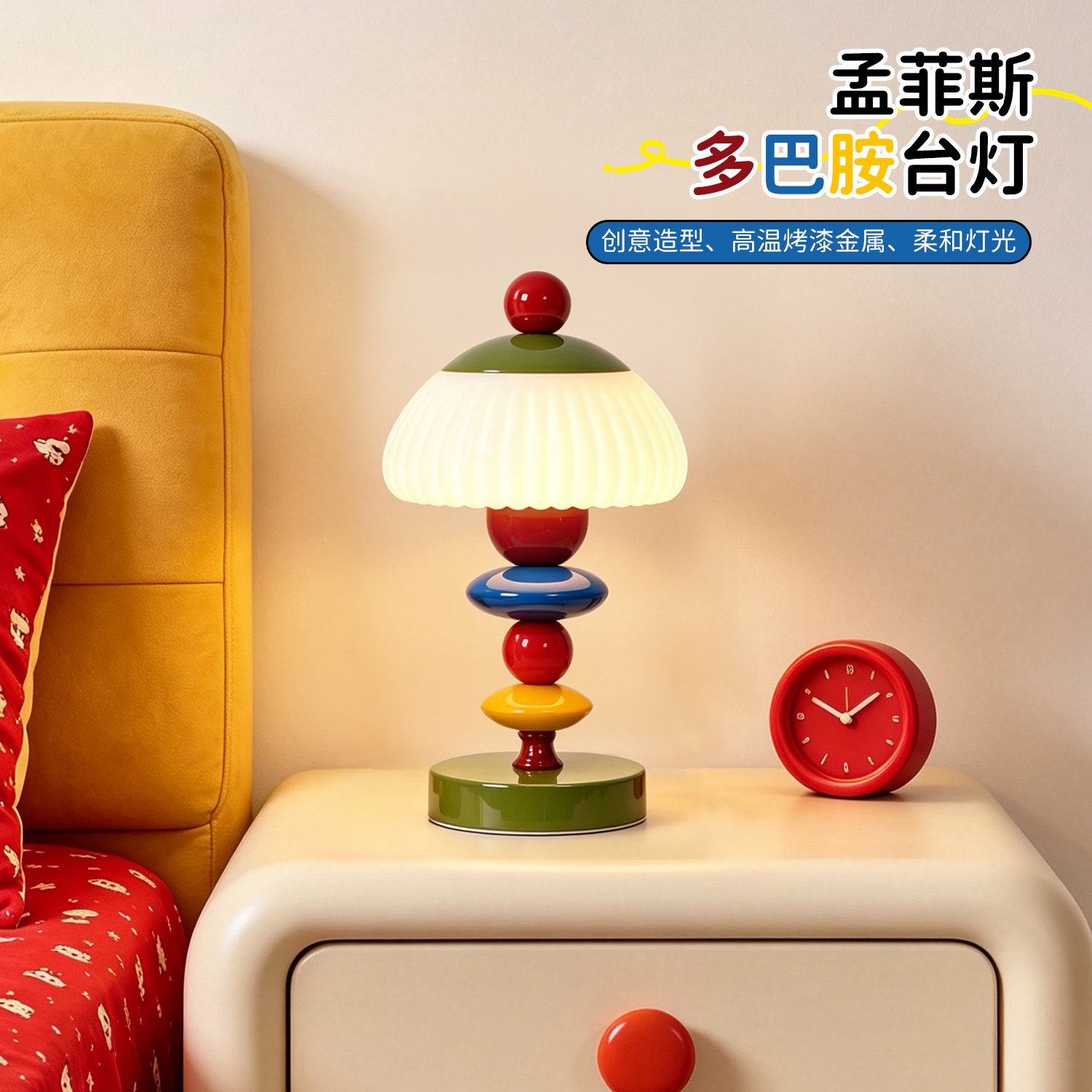 多巴胺可爱氛围充电床头氛围台灯图片