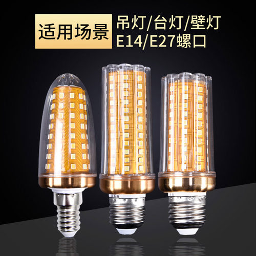 led灯泡节能灯超亮e14e27螺口大瓦数20w24w30w led三Z色灯泡玉米