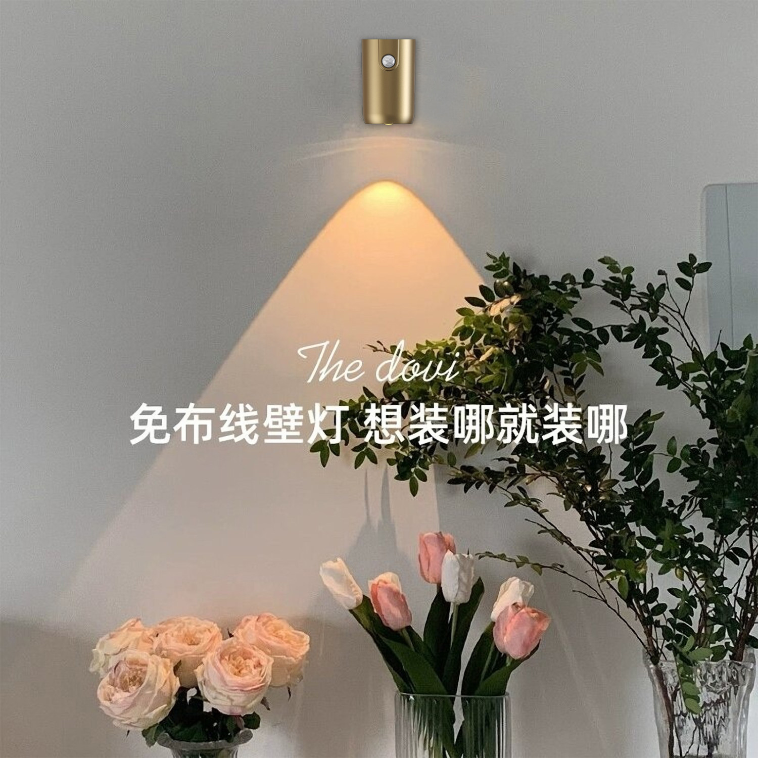 免布线充电款射灯超长续航家用玄关人体感应磁吸壁灯免接线免打孔图片