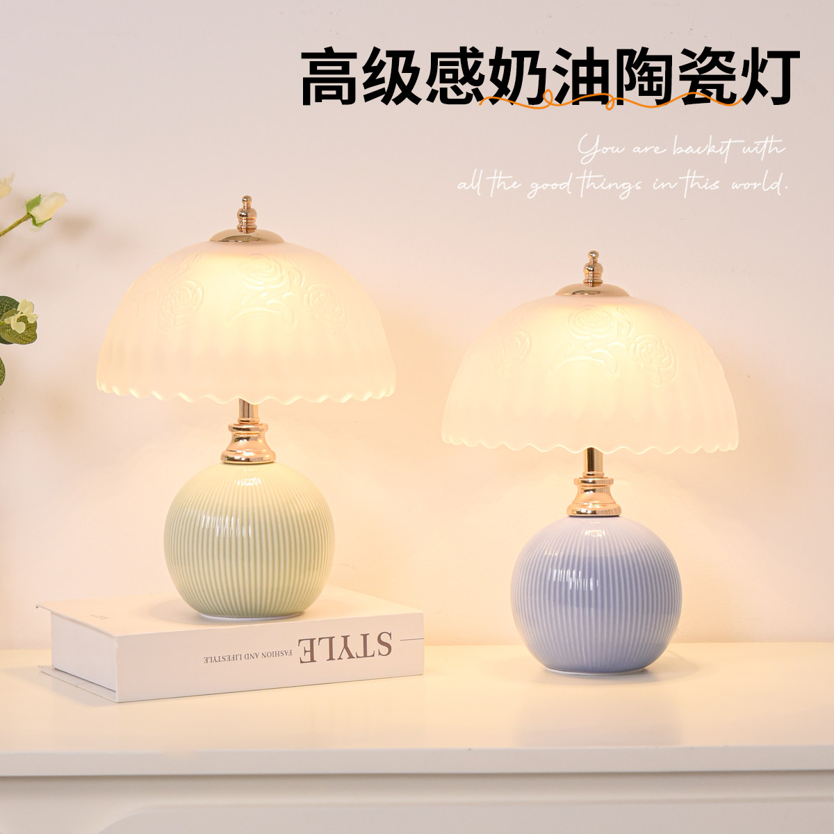 奶油风高级感轻奢装饰台灯卧室床头柜主卧2026新款结婚氛围小夜灯,家装灯饰光源,装饰台灯,淘宝优惠券,粉丝福利购,淘宝优惠卷