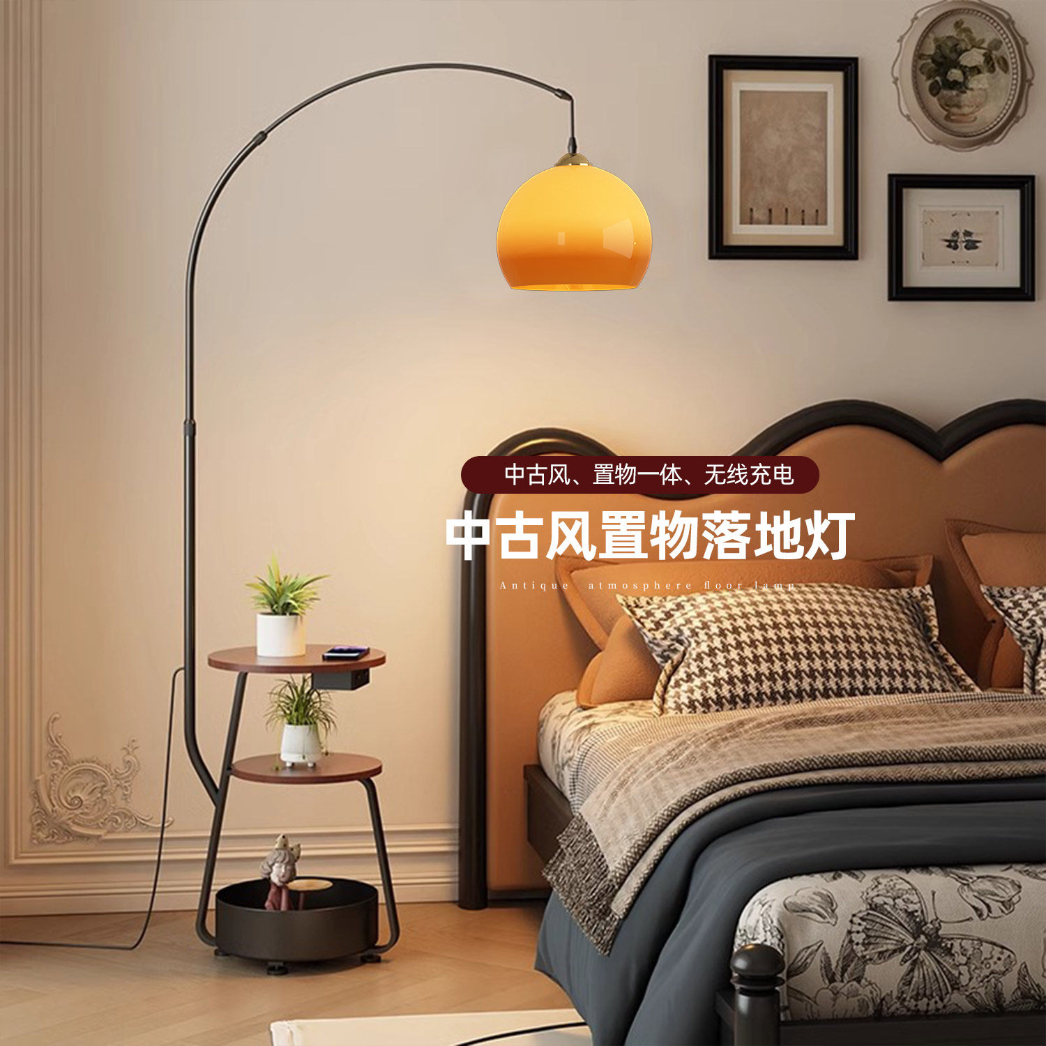 中古落日落地灯客厅沙发旁置物边几卧室床头茶几氛围立式台灯441