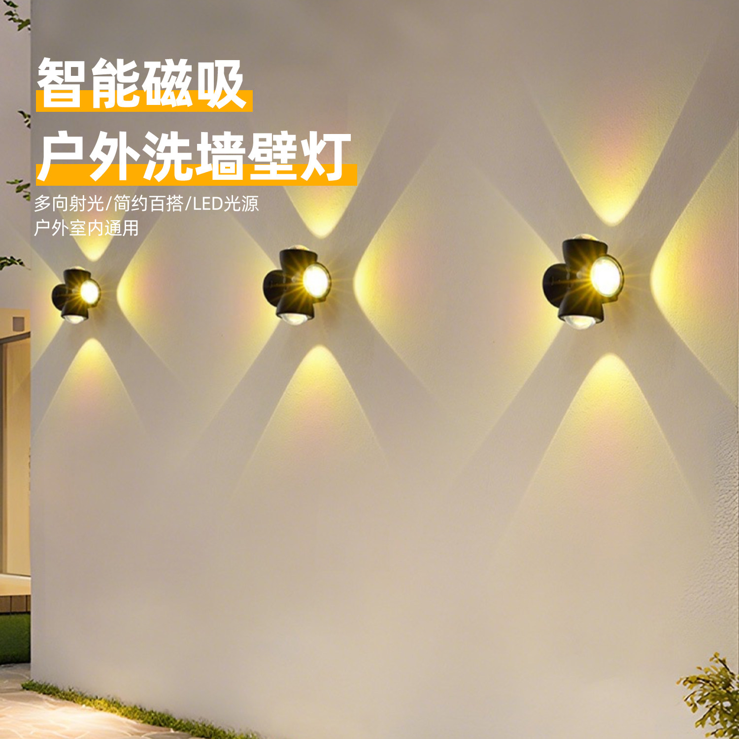 床头壁灯卧室2025年新款人体感应充电磁吸氛围楼梯客厅户外洗墙灯