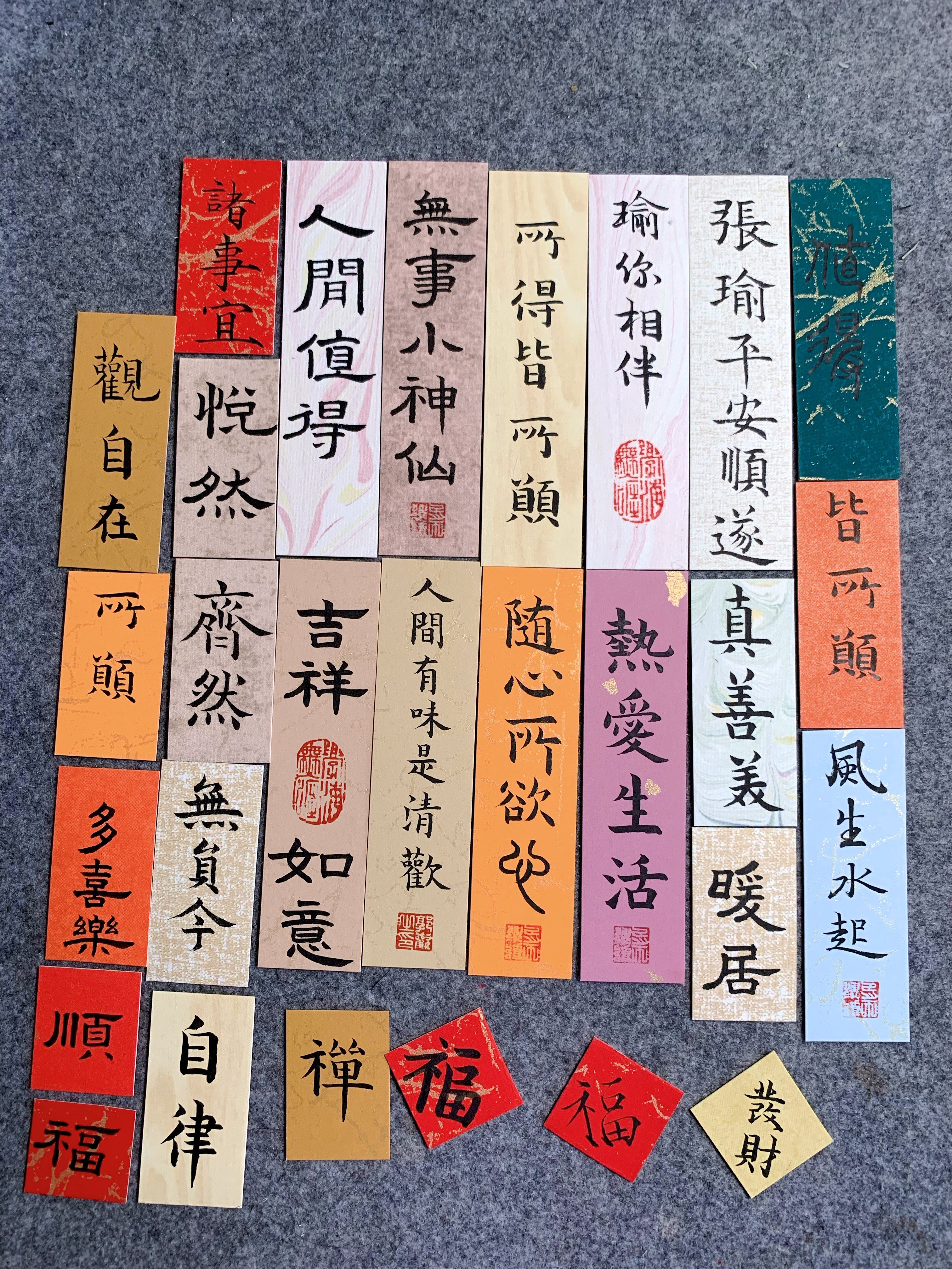 手写书法小纸条私人订制手机壳书法字卡片小楷毛笔字书签古风文创