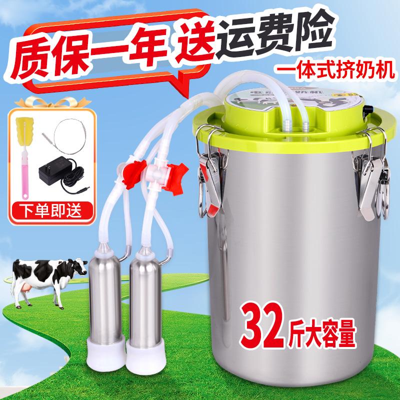 充插两用牛羊挤奶机一体式大功率