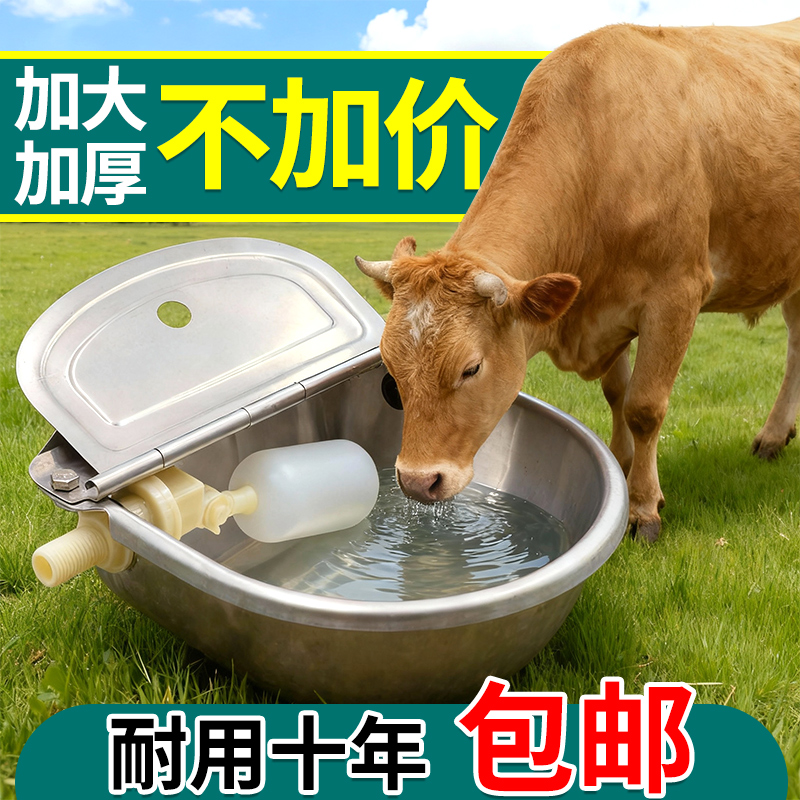 牛水碗304加厚不锈钢养殖饮水槽