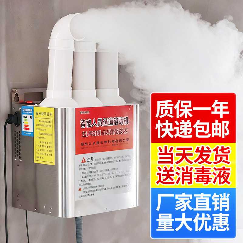 养殖场人员通道消毒机猪场车间用