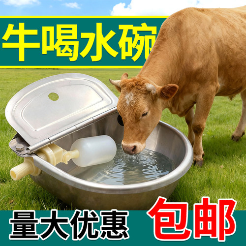 牛水碗304加厚不锈钢养殖饮水槽