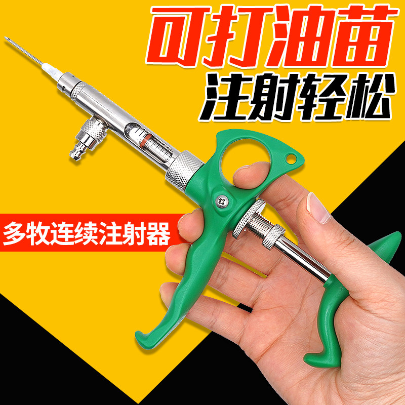 家禽油苗连续注射器不锈钢多牧注射疫苗器可调剂量2ml猪牛羊兽用