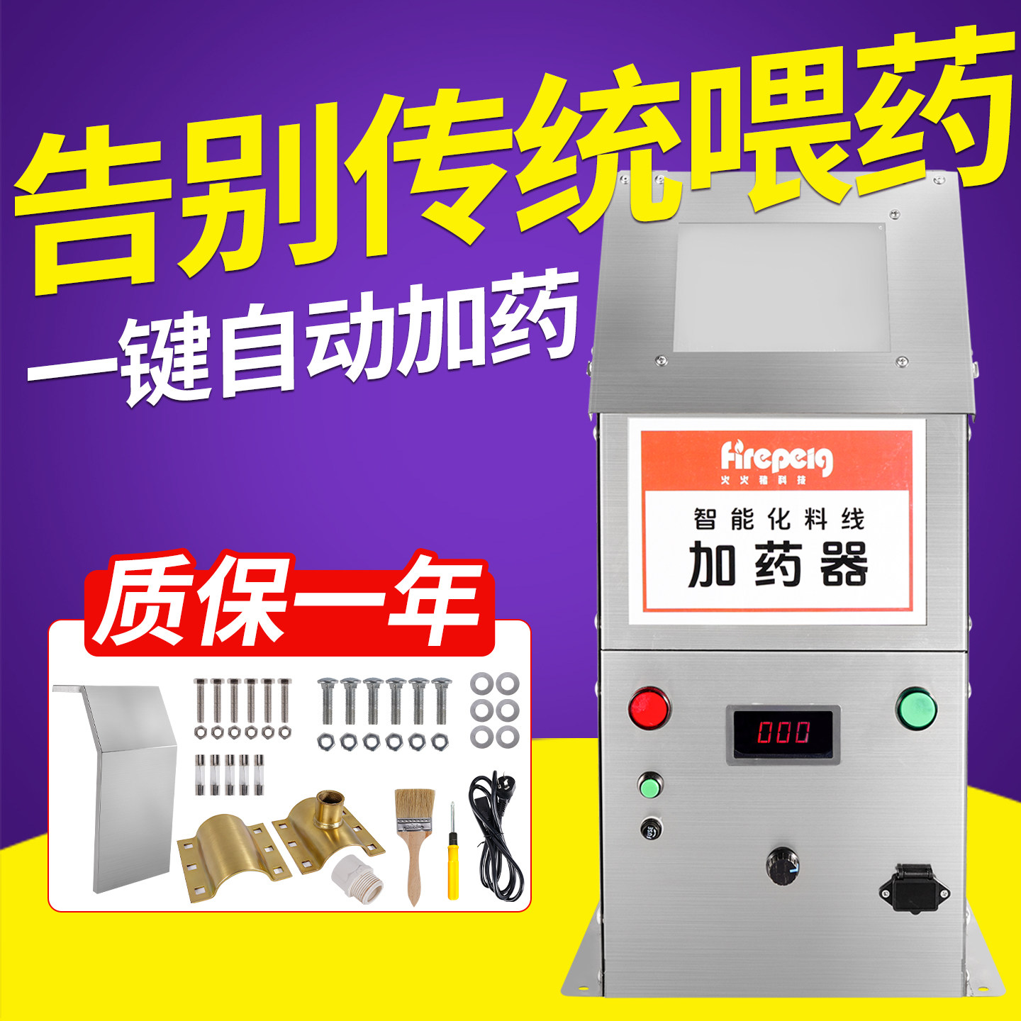 养殖场料线加药器饲料下料机一键自动化绞龙加药机赛盘料塔投药器