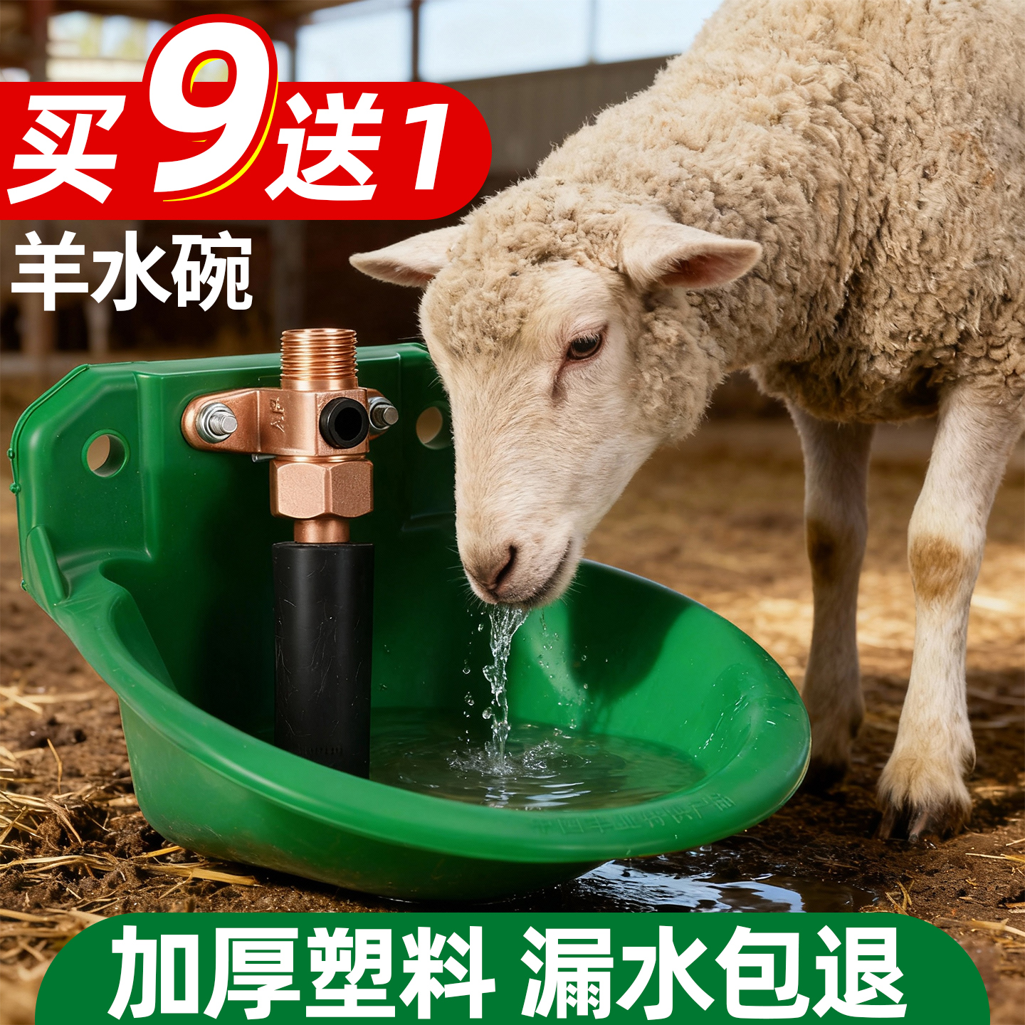 羊水碗加厚塑料款漏水包退买9送1