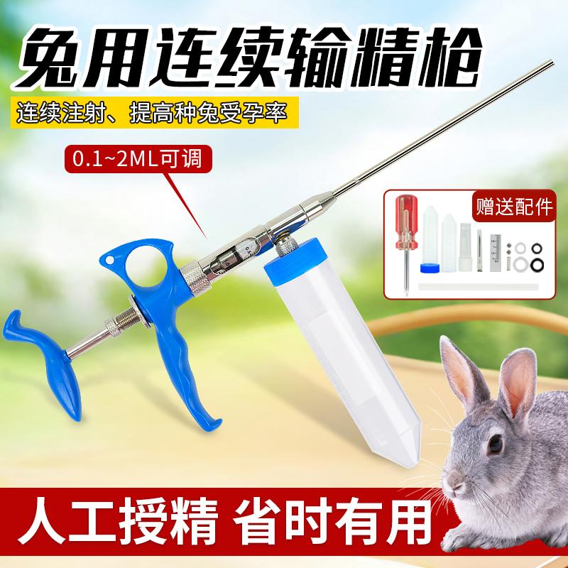 兔羊用采精器授精枪连续输精管