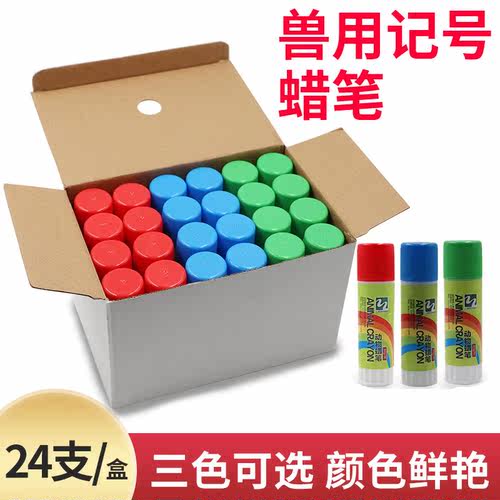 动物记号蜡笔猪牛羊防水标记笔