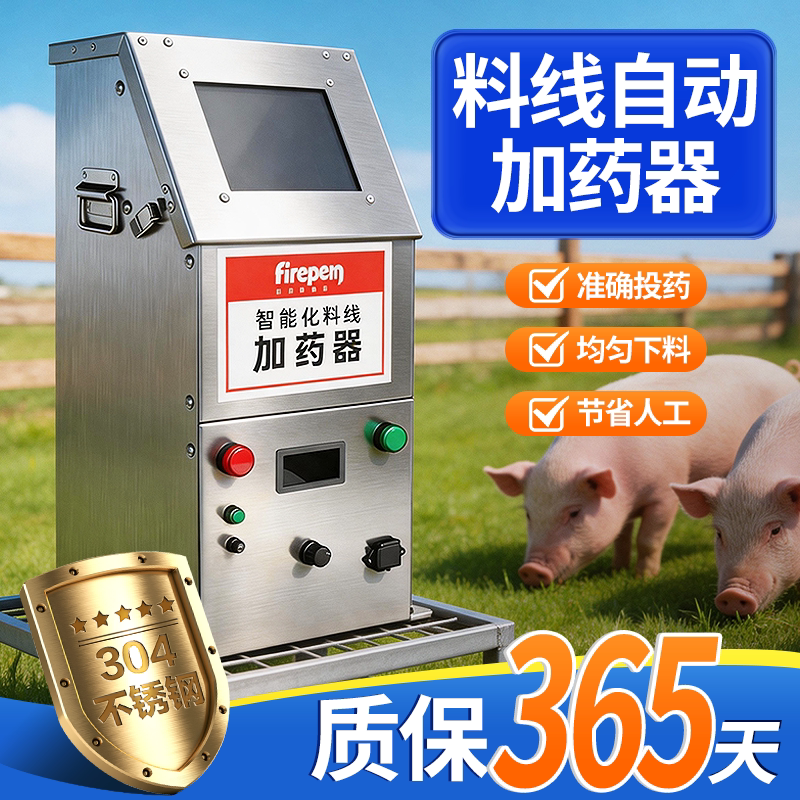养殖场料线加药器饲料拌料下料器