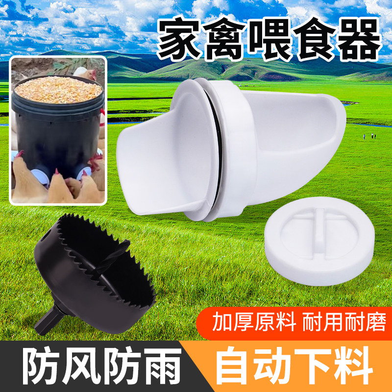 家禽自动喂食器鸡鸭鹅投食器防撒防鸟饲料桶下料器喂鸡食槽饮水器,畜牧/养殖物资,畜牧/养殖器械,淘宝优惠券,粉丝福利购,淘宝优惠卷
