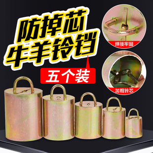 牛铃铛超响加厚防掉芯防盗防走失挂铃响铃羊用铃铛纯镀铜铃铛带绳