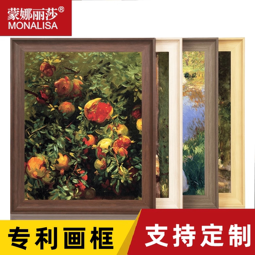 防水防潮油画装裱简约画框