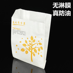 无淋膜食品防油纸袋炸鸡排汉堡薯条烘焙包装袋小吃外卖打包袋定制