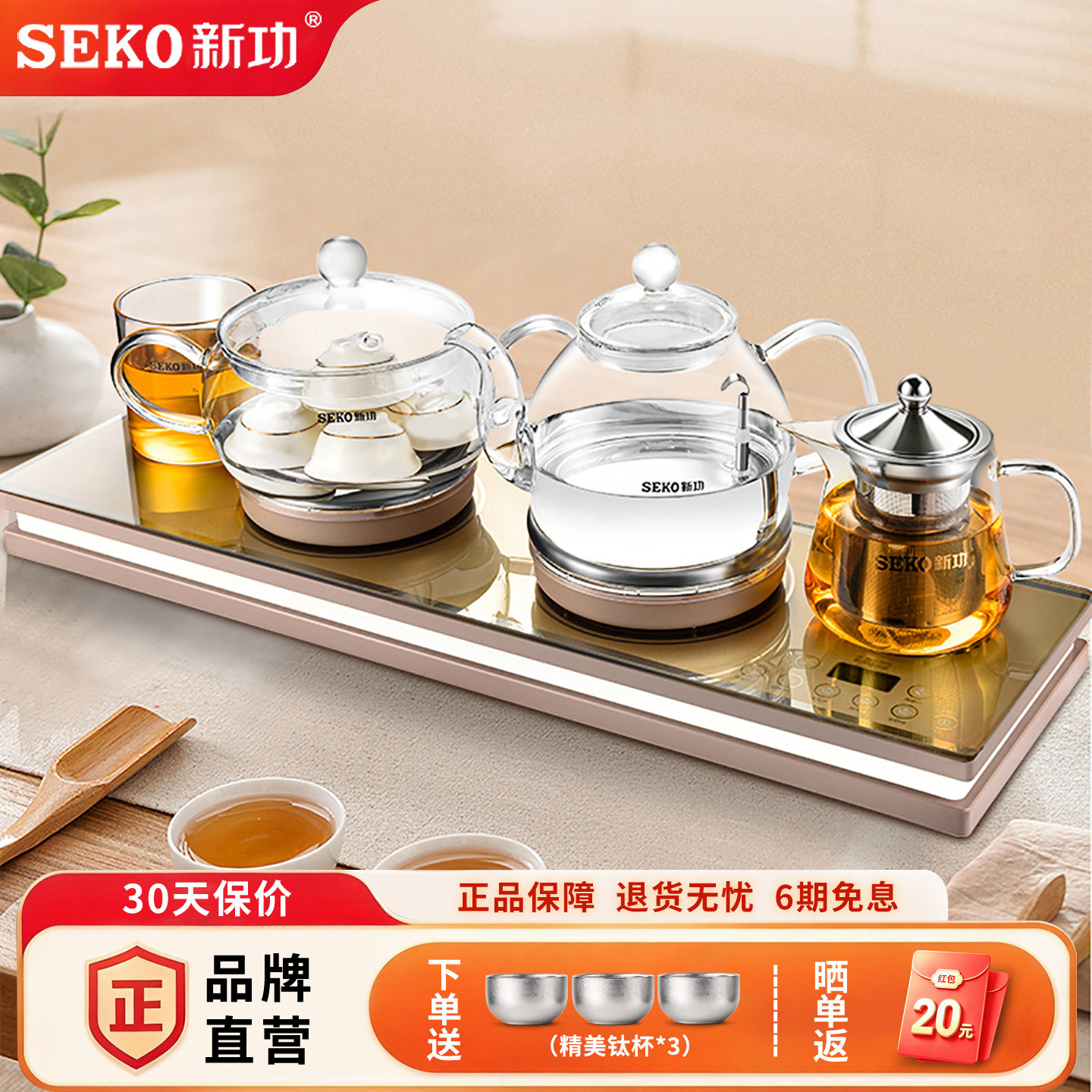 Seko/新功 W120全自动底部上水电水壶玻璃烧水保温泡茶壶茶具套装
