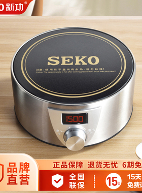 新功家用电陶炉Q9A大功率煮茶器泡茶炉迷你光波炉烧水壶煮茶套装