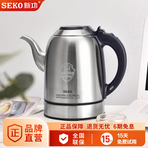 新功s27家用电热水壶不锈钢