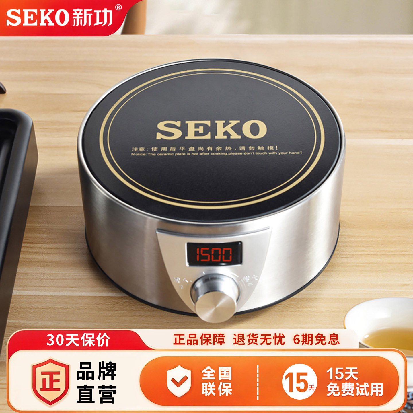 新功家用电陶炉Q9A大功率煮茶器泡茶炉迷你光波炉烧水壶煮茶套装