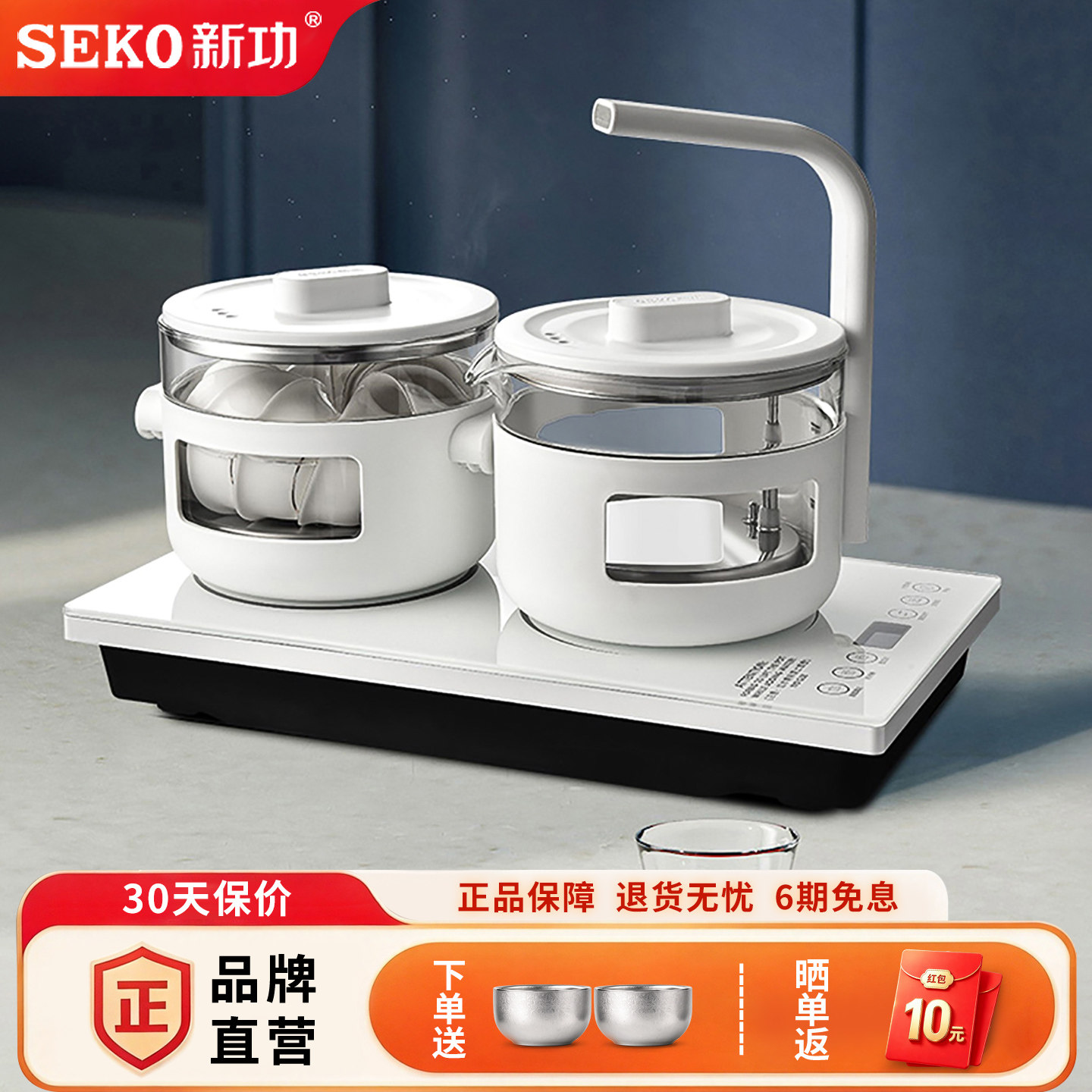Seko/新功 G38全自动底部上水电热水壶泡茶专用烧水壶嵌入式茶炉