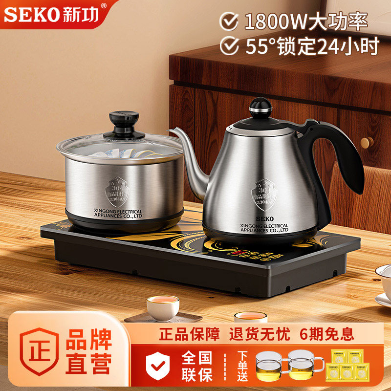 新功全自动上水电热水壶茶台专用
