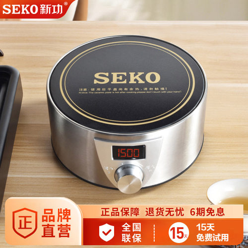 新功迷你电陶炉家用不挑炉具