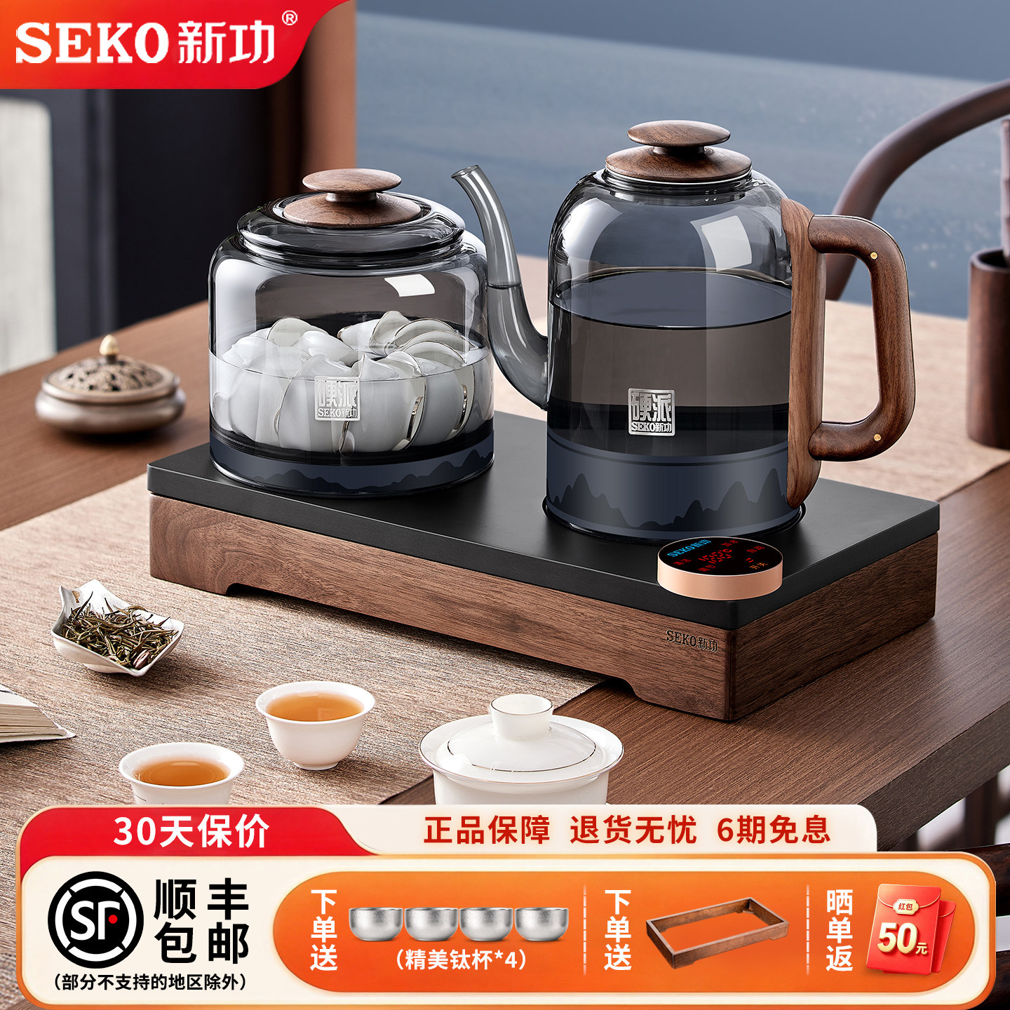 Seko/新功 G46自动上水电热水壶家用烧水壶高硼硅玻璃电茶炉泡茶