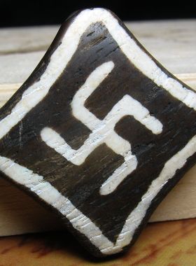 43047 西亚万字纹邦迪克老天珠板珠子手链 木化石古珠民族风811