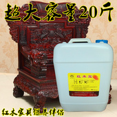 10公斤红木宝家具地板清洁保养护理根雕崖柏手串油漆蜂蜡辅料上光