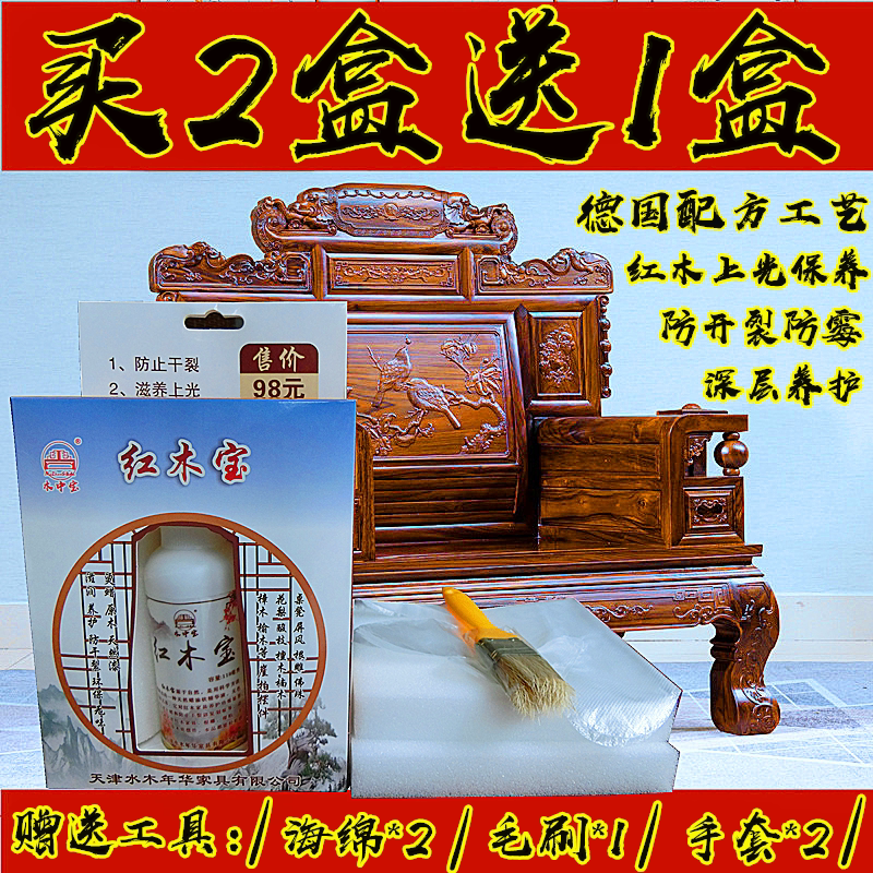 木中宝红木家具崖柏根雕手串地板文玩保养护理油防裂清洁上光蜡剂图片