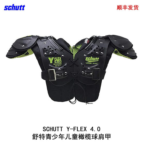 Schutt美式橄榄球护肩舒特儿童