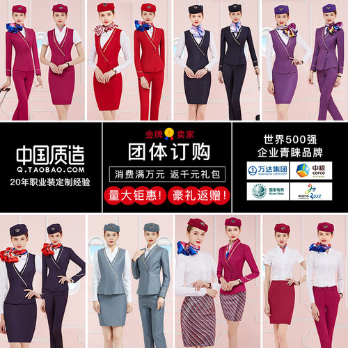 修身前台美容院空姐制服