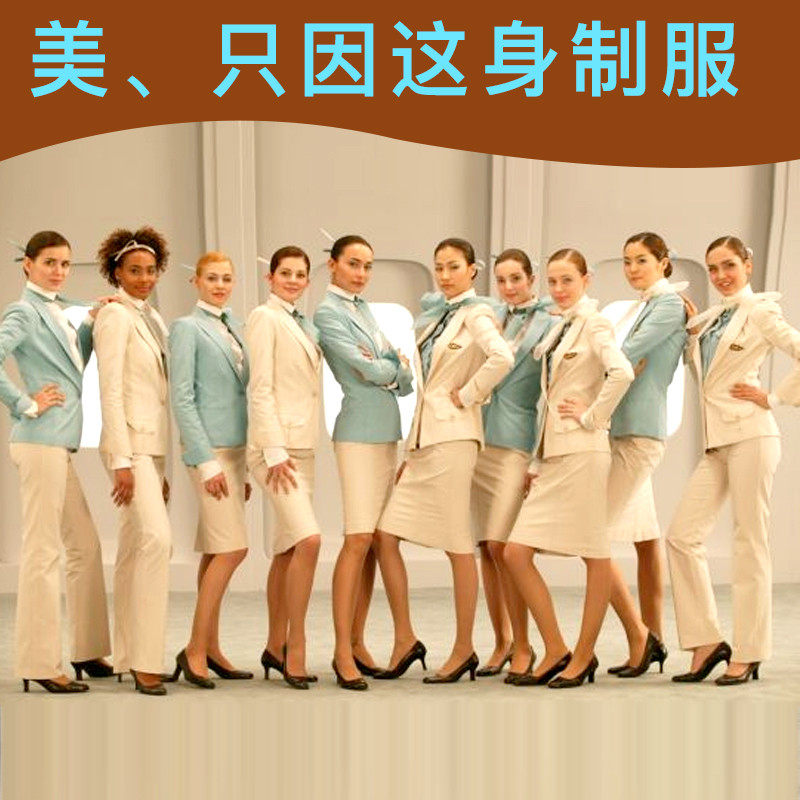 大韩航空专用空姐制服职业套装