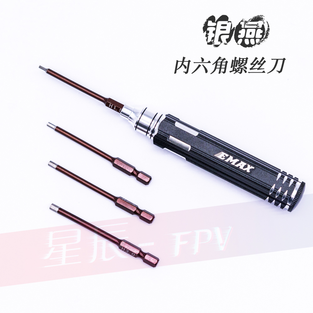 emax螺丝刀银燕合一内六角