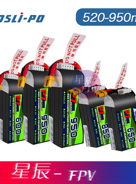 博氏p7电池穿越机航模95C1s2s3s4s6s圈圈机BosLi-po高倍率锂电池