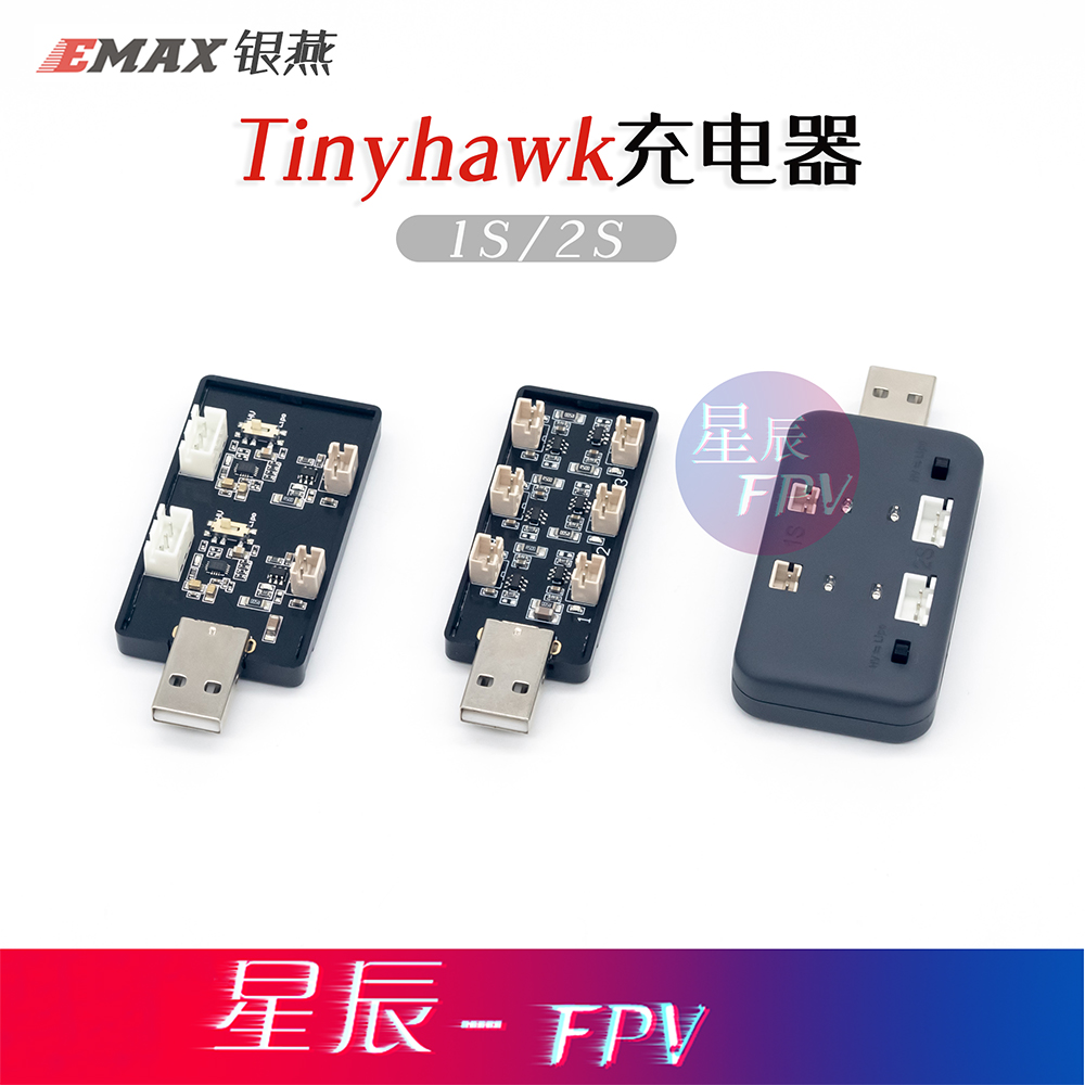 银燕tinyhawk原装充电器