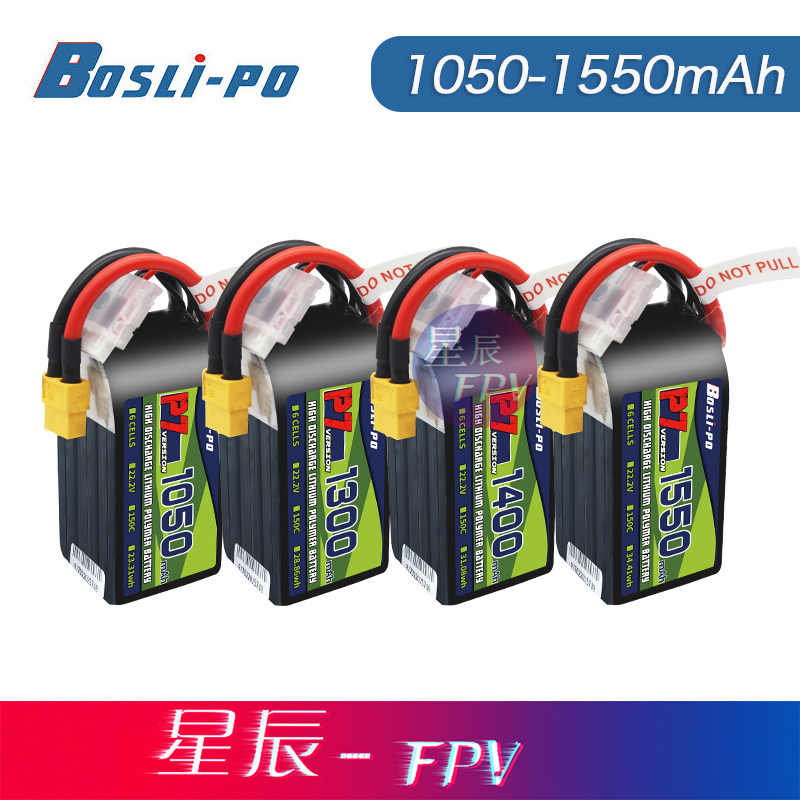 BosLi-po 博氏P7穿越机FPV150C6S航模无人机高性能锂电池花飞4S6S