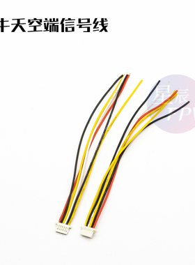 CADDX VISTA天空端信号线 蜗牛天空端DJIFPV 数字高清图传硅胶线